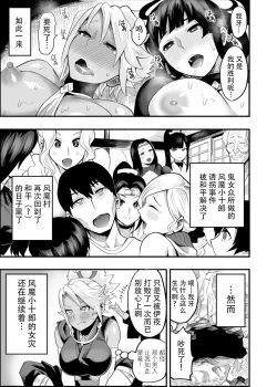 Page 56 of Oideyo! Kunoichi no Sato Kiwami