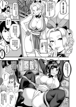 Page 63 of Oideyo! Kunoichi no Sato Kiwami