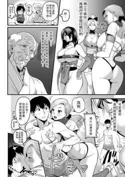 Page 64 of Oideyo! Kunoichi no Sato Kiwami