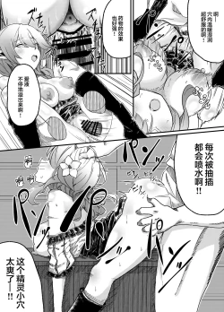 Page 7 of Elf o Okasu Hon 2