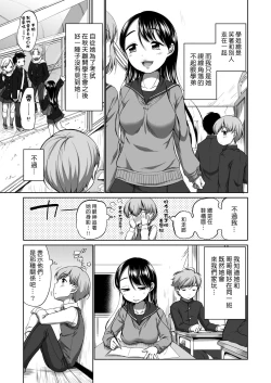 Page 117 of Hatsuiku Collection | 發育少女觀察手冊