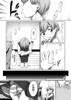 Page 118 of Hatsuiku Collection | 發育少女觀察手冊