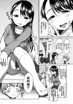 Page 119 of Hatsuiku Collection | 發育少女觀察手冊