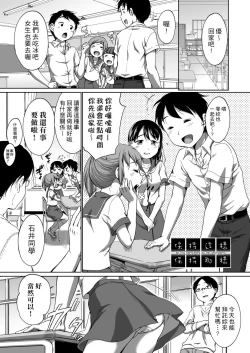 Page 155 of Hatsuiku Collection | 發育少女觀察手冊