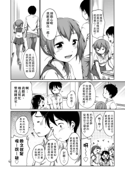 Page 156 of Hatsuiku Collection | 發育少女觀察手冊