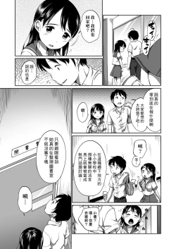 Page 157 of Hatsuiku Collection | 發育少女觀察手冊