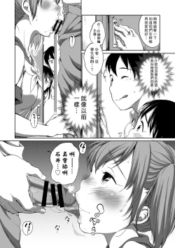 Page 158 of Hatsuiku Collection | 發育少女觀察手冊