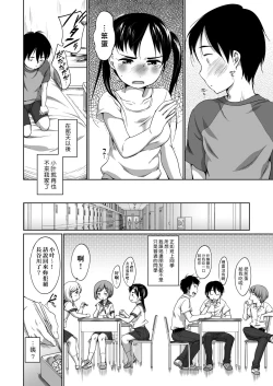 Page 16 of Hatsuiku Collection | 發育少女觀察手冊