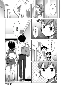 Page 176 of Hatsuiku Collection | 發育少女觀察手冊