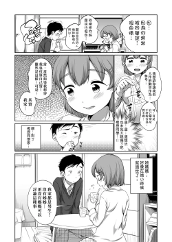 Page 181 of Hatsuiku Collection | 發育少女觀察手冊