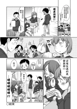 Page 202 of Hatsuiku Collection | 發育少女觀察手冊