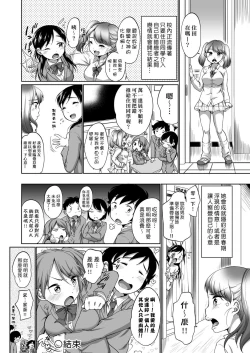 Page 44 of Hatsuiku Collection | 發育少女觀察手冊