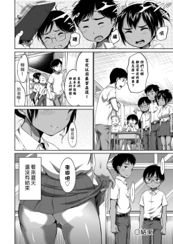 Page 92 of Hatsuiku Collection | 發育少女觀察手冊