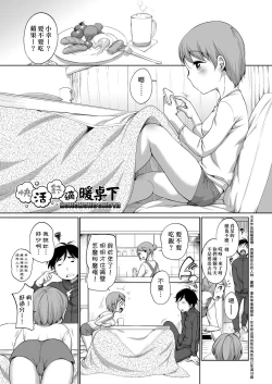 Page 97 of Hatsuiku Collection | 發育少女觀察手冊