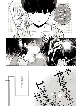 Page 22 of Bokura Kaikaku