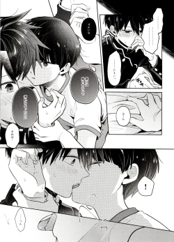Page 27 of Bokura Kaikaku