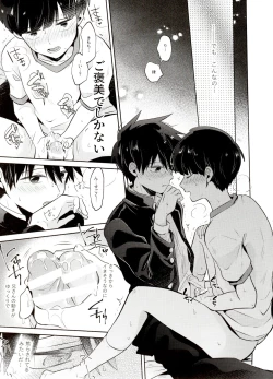 Page 29 of Bokura Kaikaku