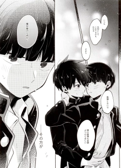 Page 40 of Bokura Kaikaku