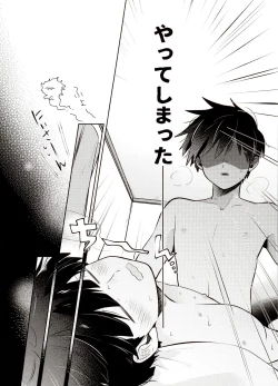 Page 8 of Bokura Kaikaku