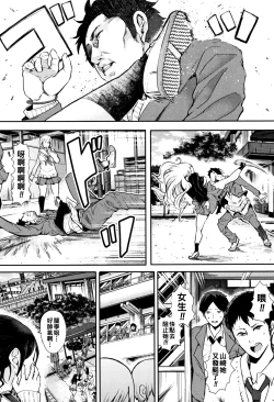 Page 1 of Josou Kouhaichan