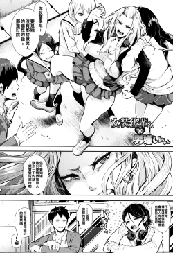 Page 2 of Josou Kouhaichan