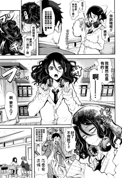Page 3 of Josou Kouhaichan