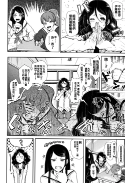 Page 4 of Josou Kouhaichan