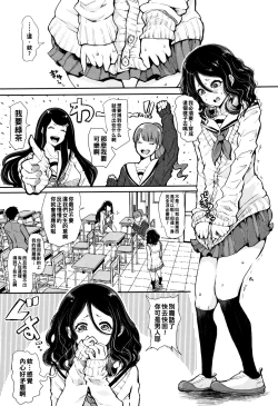 Page 5 of Josou Kouhaichan