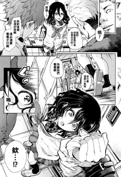 Page 7 of Josou Kouhaichan