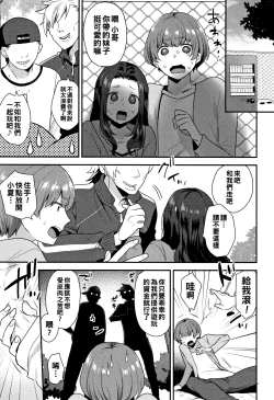 Page 1 of Tehodoki no Jikan