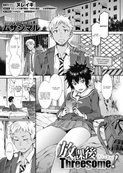 Page 1 of Houkago Threesome! | After-school Threesome!