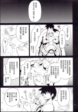 Page 12 of Anna Tore 7