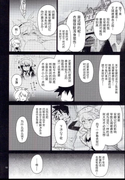 Page 19 of Anna Tore 7