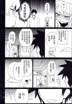 Page 23 of Anna Tore 7