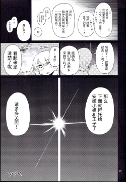 Page 30 of Anna Tore 7