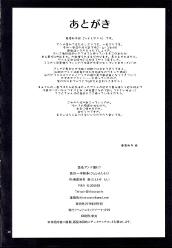 Page 31 of Anna Tore 7