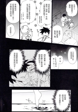 Page 5 of Anna Tore 7