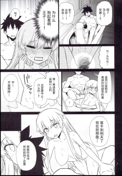 Page 8 of Anna Tore 7