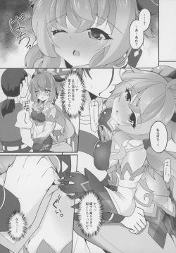 Page 10 of Sui Ganyu