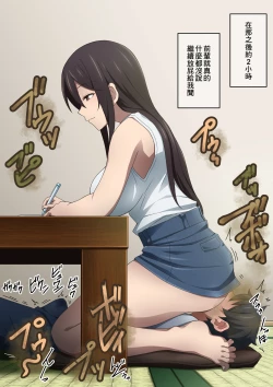 Page 41 of Senpai wa Itsumo Boku ni Onara o Kagasete Kureru