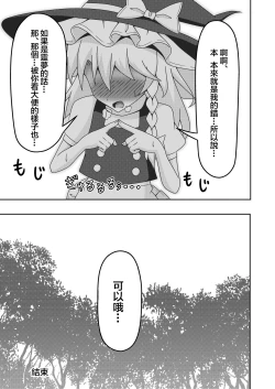 Page 17 of Reimu no Fuun na Daiihen