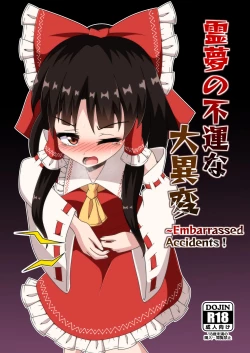 Page 2 of Reimu no Fuun na Daiihen