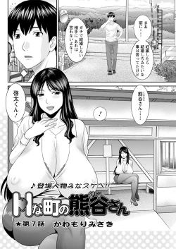 Page 114 of H na Machi no Kumatani10