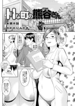Page 132 of H na Machi no Kumatani10