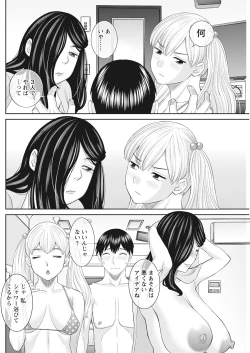 Page 154 of H na Machi no Kumatani10