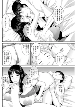 Page 172 of H na Machi no Kumatani10