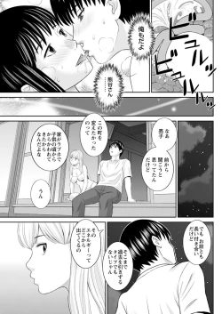 Page 181 of H na Machi no Kumatani10