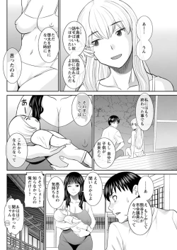 Page 182 of H na Machi no Kumatani10