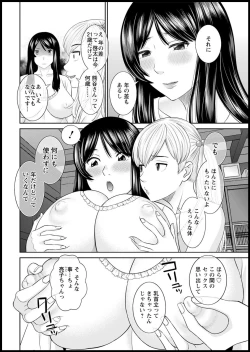 Page 26 of H na Machi no Kumatani10