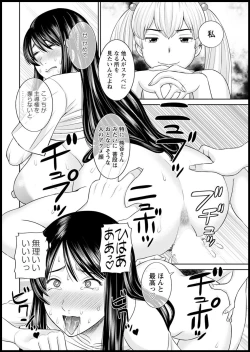 Page 32 of H na Machi no Kumatani10